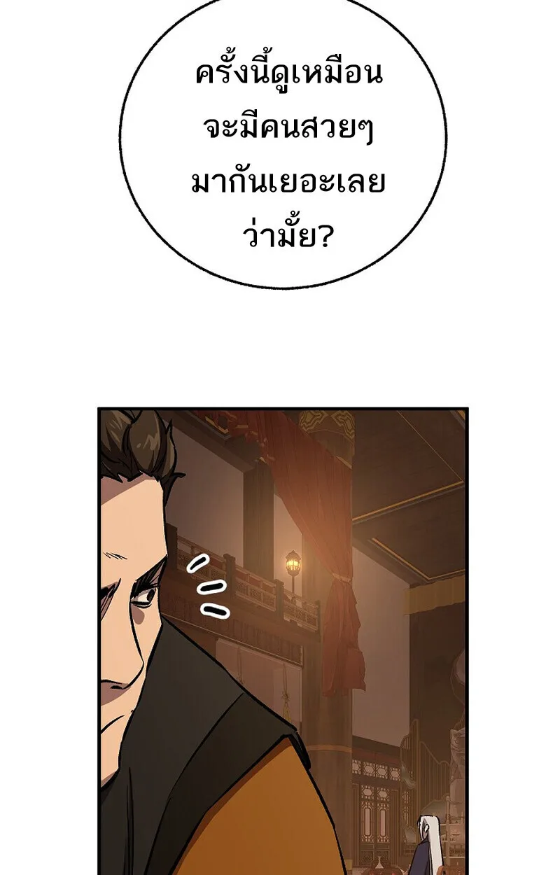 Childhood Friend of the Zenith สหายสมัยเด็กของข้าแข็งแกร่งที่สุดในใต้หล้า ตอนที่ 80 หน้า 76