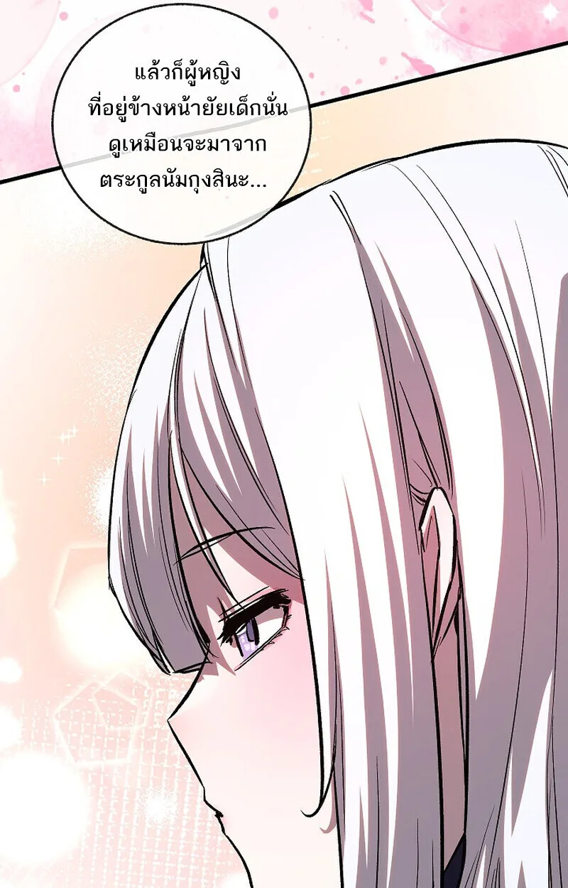 Childhood Friend of the Zenith สหายสมัยเด็กของข้าแข็งแกร่งที่สุดในใต้หล้า ตอนที่ 80 หน้า 80