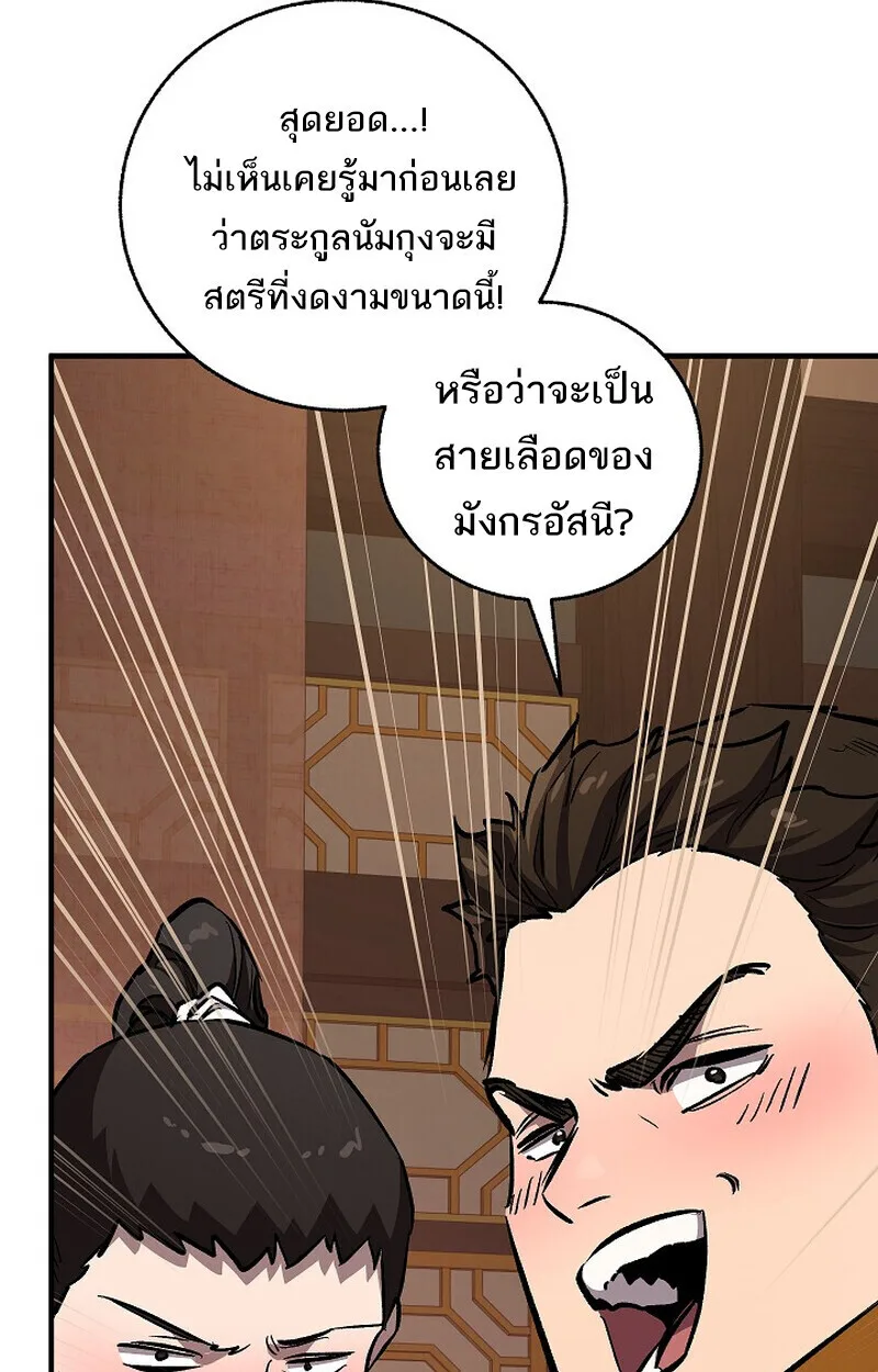Childhood Friend of the Zenith สหายสมัยเด็กของข้าแข็งแกร่งที่สุดในใต้หล้า ตอนที่ 80 หน้า 82
