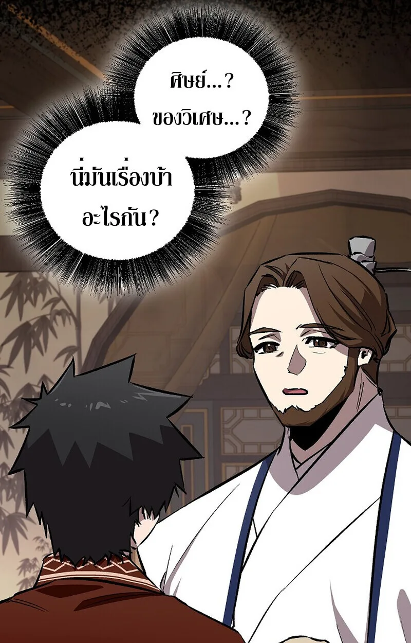 Childhood Friend of the Zenith สหายสมัยเด็กของข้าแข็งแกร่งที่สุดในใต้หล้า ตอนที่ 80 หน้า 9