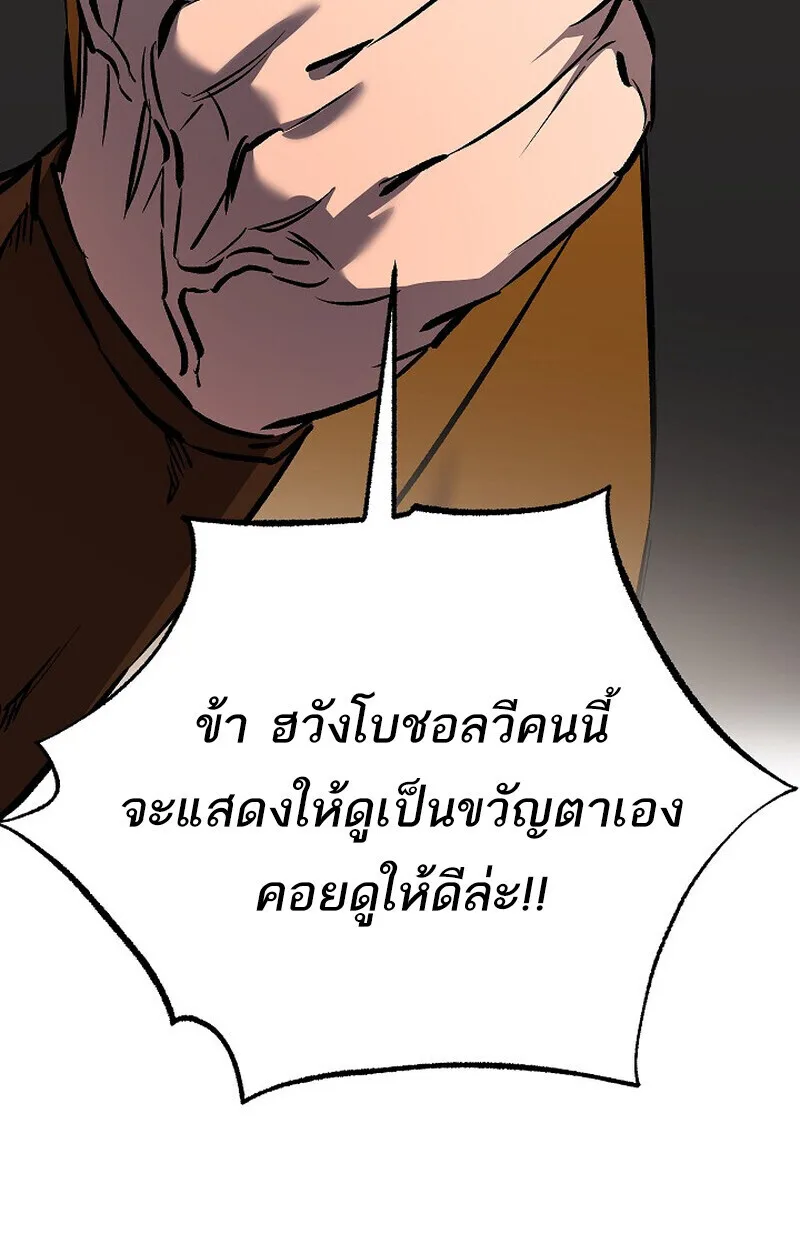 Childhood Friend of the Zenith สหายสมัยเด็กของข้าแข็งแกร่งที่สุดในใต้หล้า ตอนที่ 80 หน้า 92