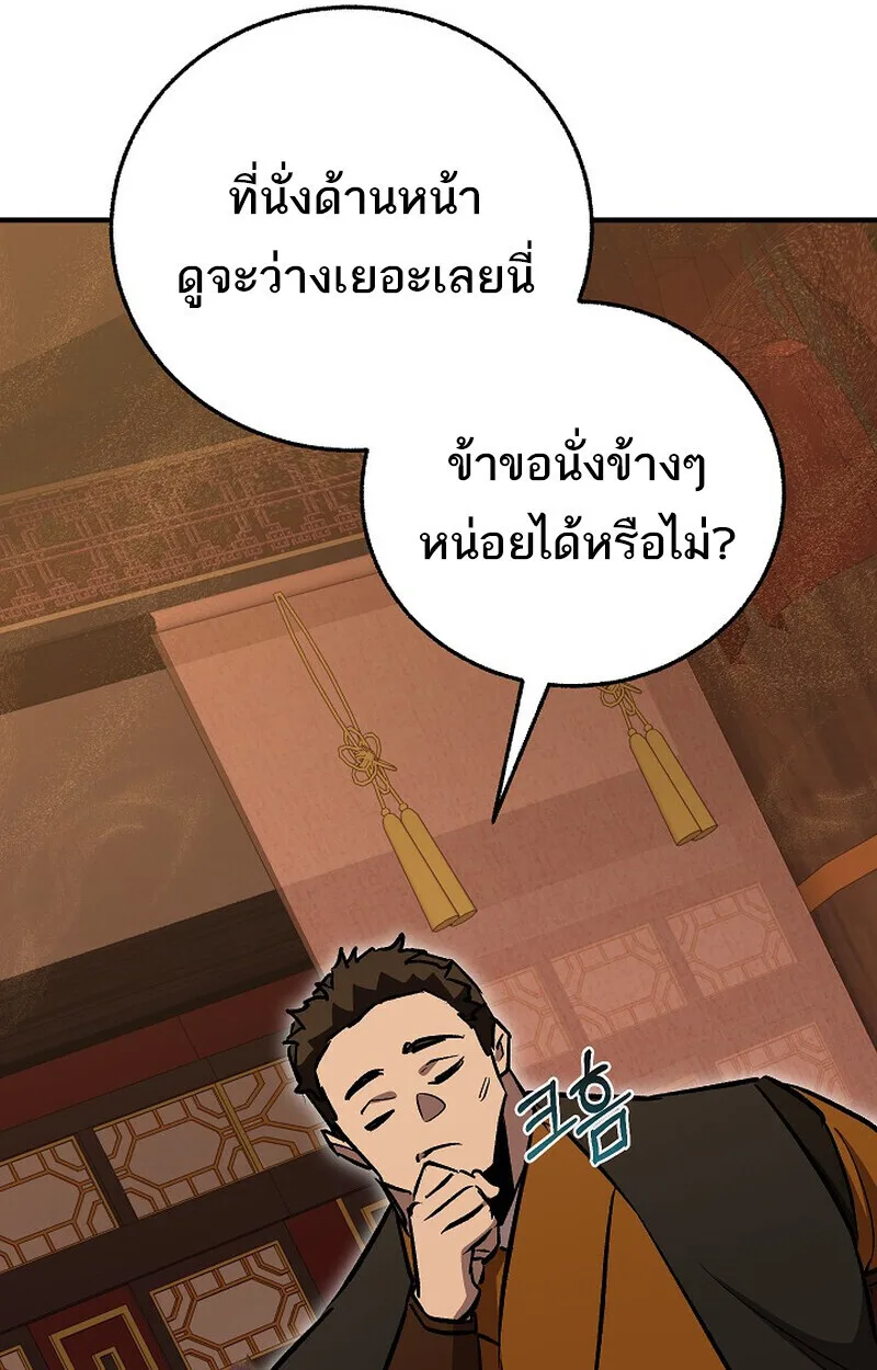 Childhood Friend of the Zenith สหายสมัยเด็กของข้าแข็งแกร่งที่สุดในใต้หล้า ตอนที่ 80 หน้า 96