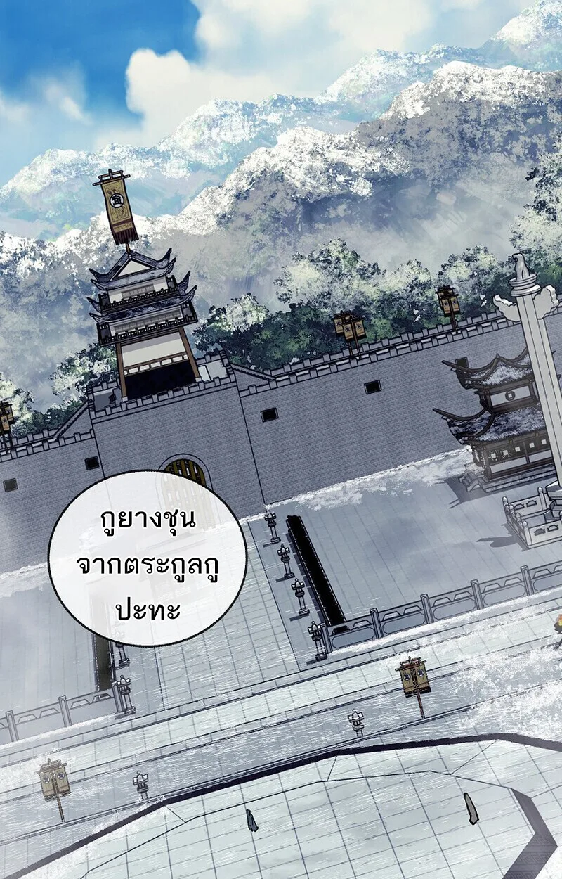 Childhood Friend of the Zenith สหายสมัยเด็กของข้าแข็งแกร่งที่สุดในใต้หล้า ตอนที่ 81 หน้า 100