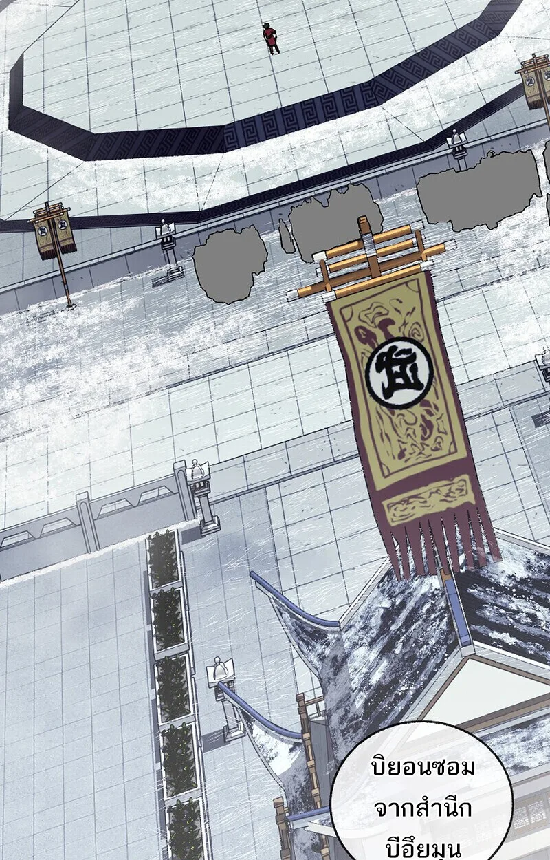 Childhood Friend of the Zenith สหายสมัยเด็กของข้าแข็งแกร่งที่สุดในใต้หล้า ตอนที่ 81 หน้า 101