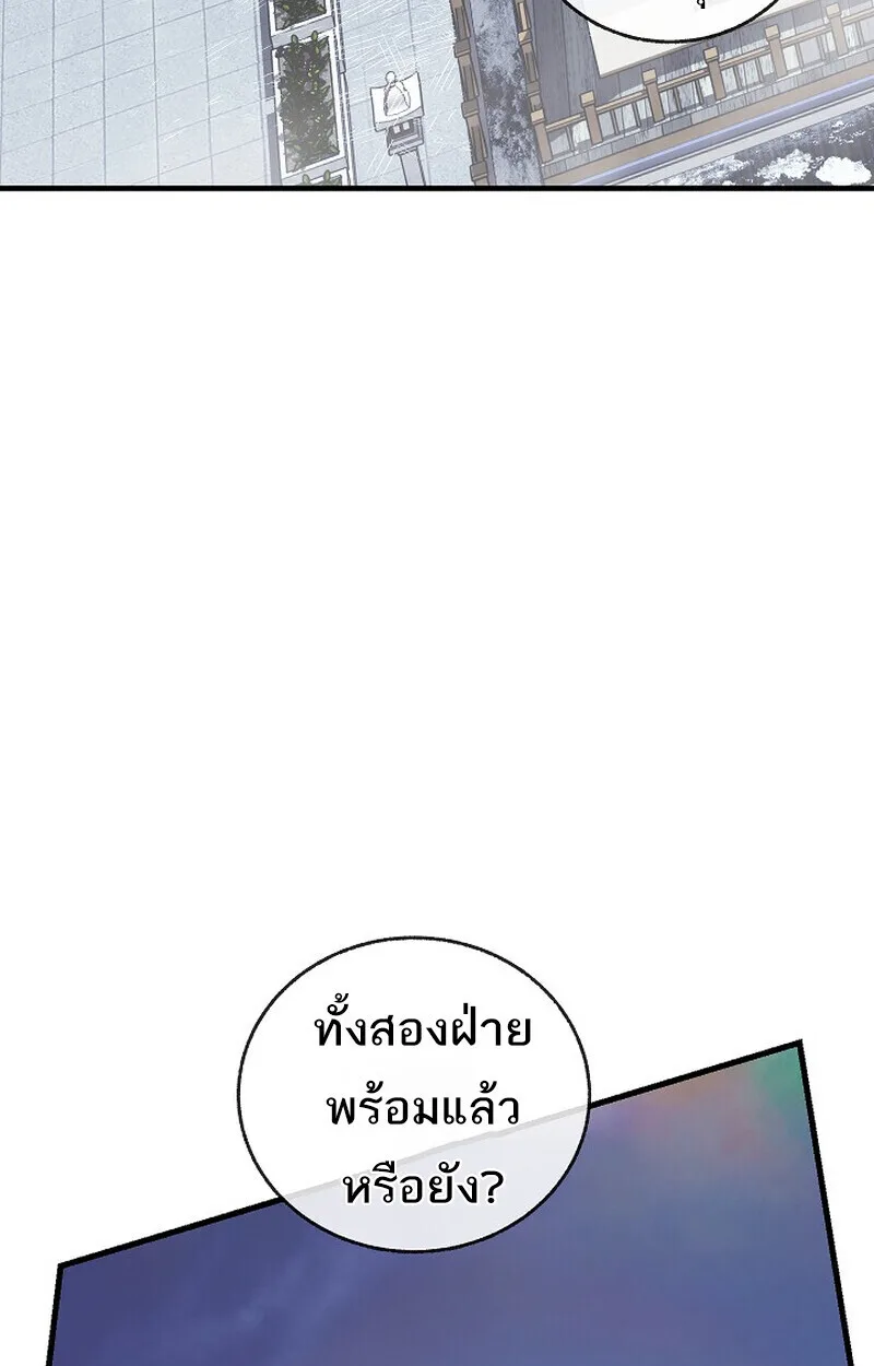 Childhood Friend of the Zenith สหายสมัยเด็กของข้าแข็งแกร่งที่สุดในใต้หล้า ตอนที่ 81 หน้า 102