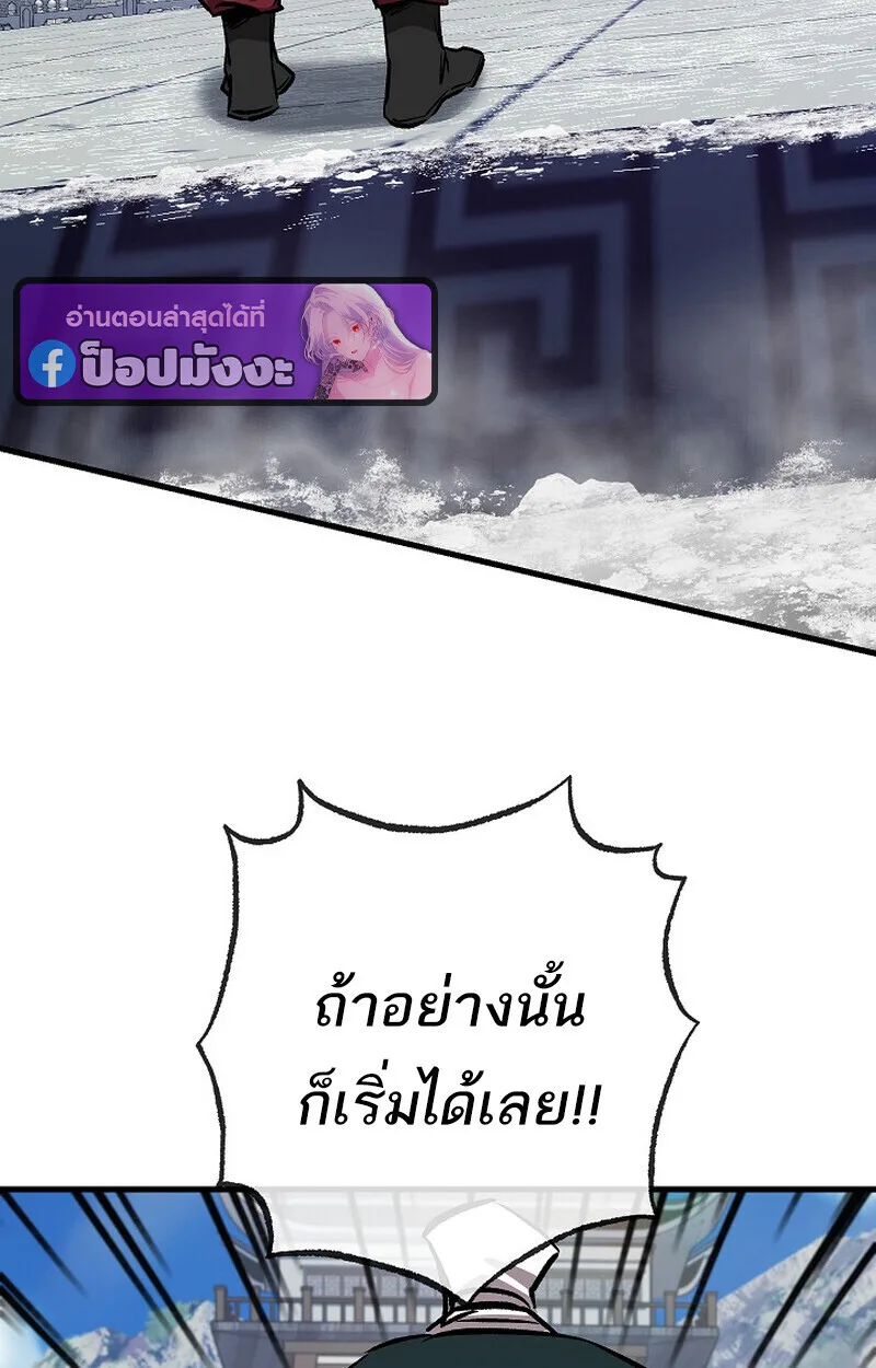 Childhood Friend of the Zenith สหายสมัยเด็กของข้าแข็งแกร่งที่สุดในใต้หล้า ตอนที่ 81 หน้า 104