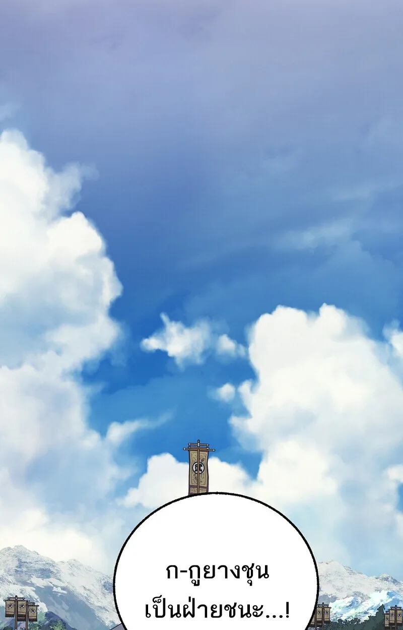 Childhood Friend of the Zenith สหายสมัยเด็กของข้าแข็งแกร่งที่สุดในใต้หล้า ตอนที่ 81 หน้า 111