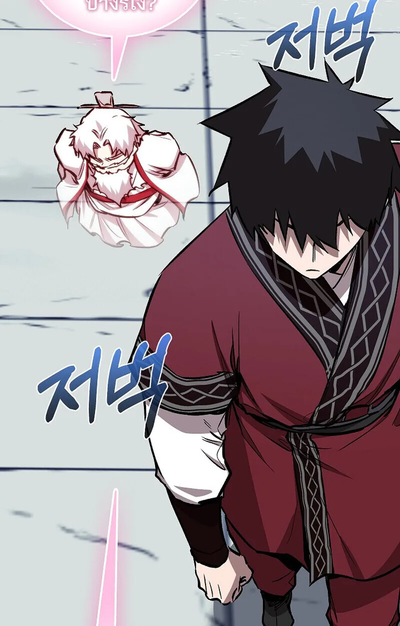 Childhood Friend of the Zenith สหายสมัยเด็กของข้าแข็งแกร่งที่สุดในใต้หล้า ตอนที่ 81 หน้า 113