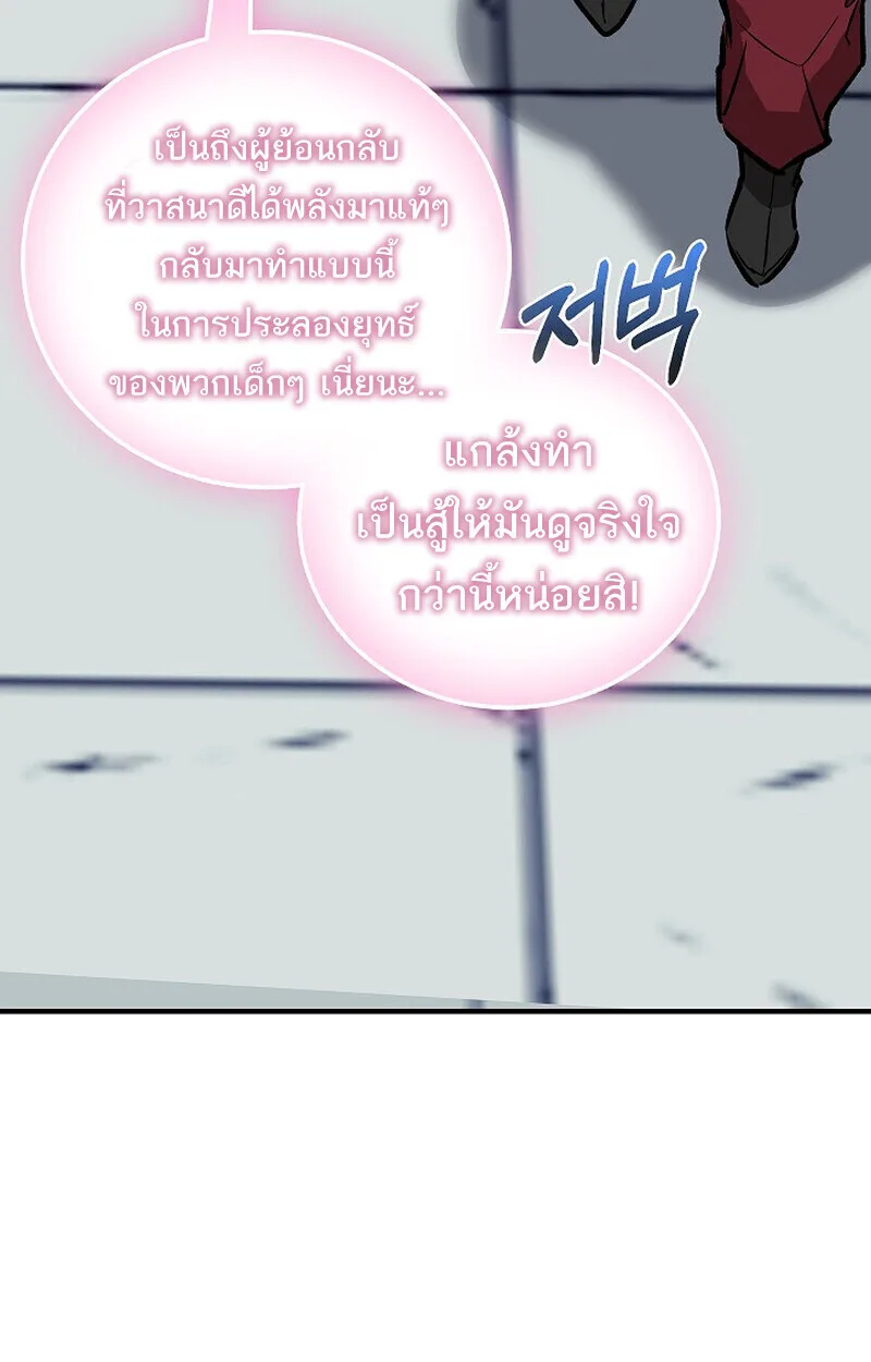 Childhood Friend of the Zenith สหายสมัยเด็กของข้าแข็งแกร่งที่สุดในใต้หล้า ตอนที่ 81 หน้า 114