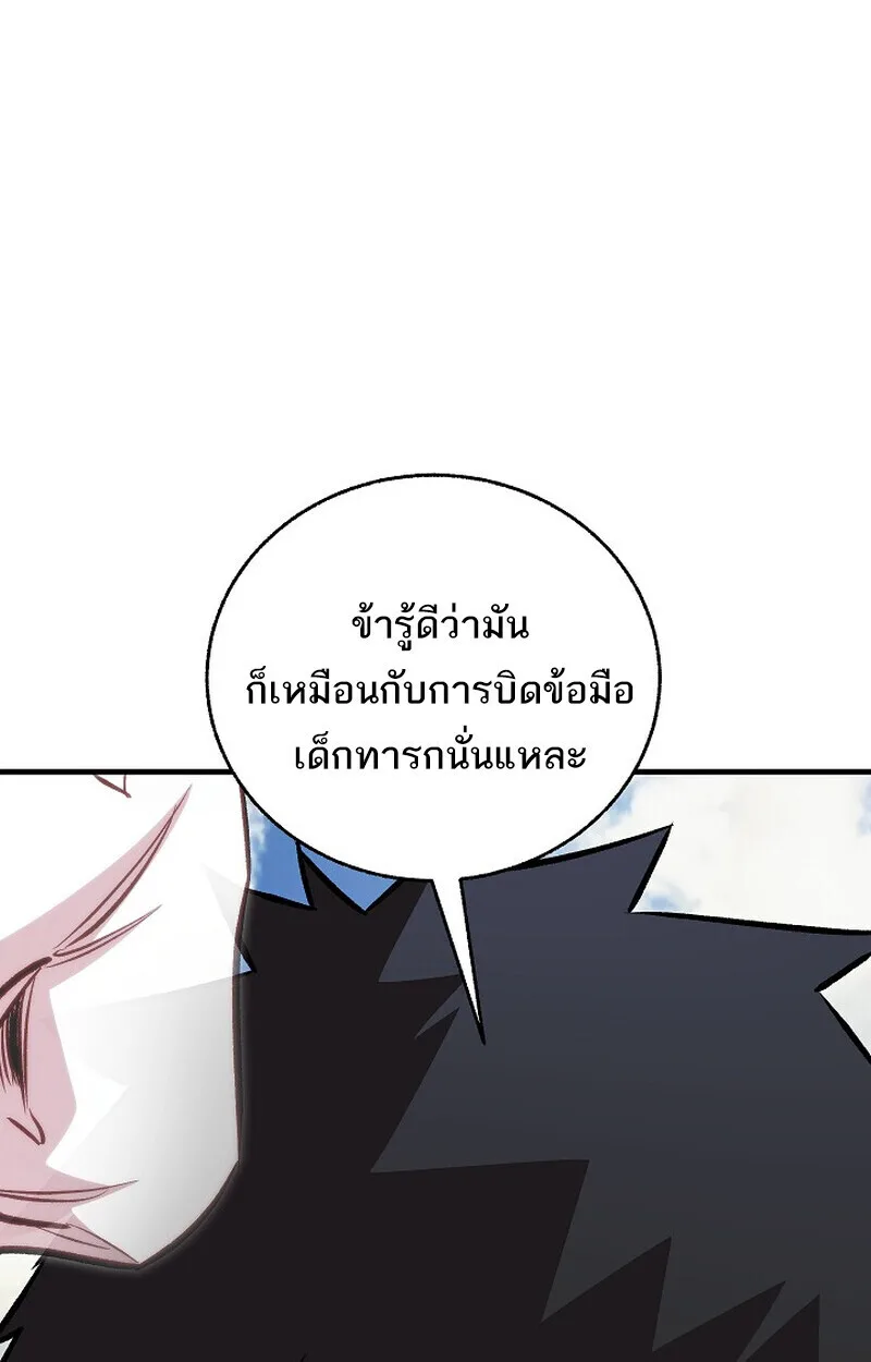 Childhood Friend of the Zenith สหายสมัยเด็กของข้าแข็งแกร่งที่สุดในใต้หล้า ตอนที่ 81 หน้า 115