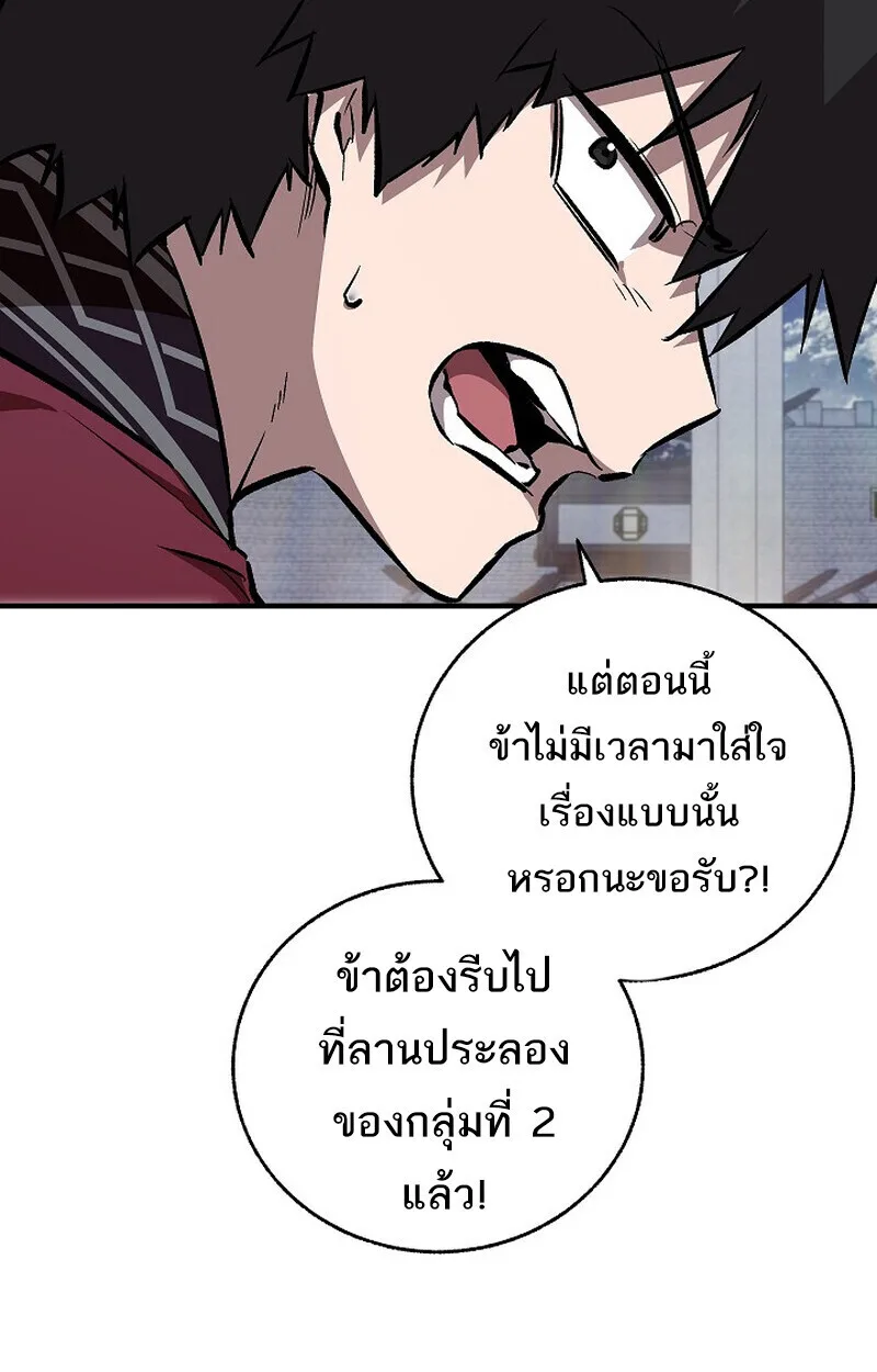 Childhood Friend of the Zenith สหายสมัยเด็กของข้าแข็งแกร่งที่สุดในใต้หล้า ตอนที่ 81 หน้า 116