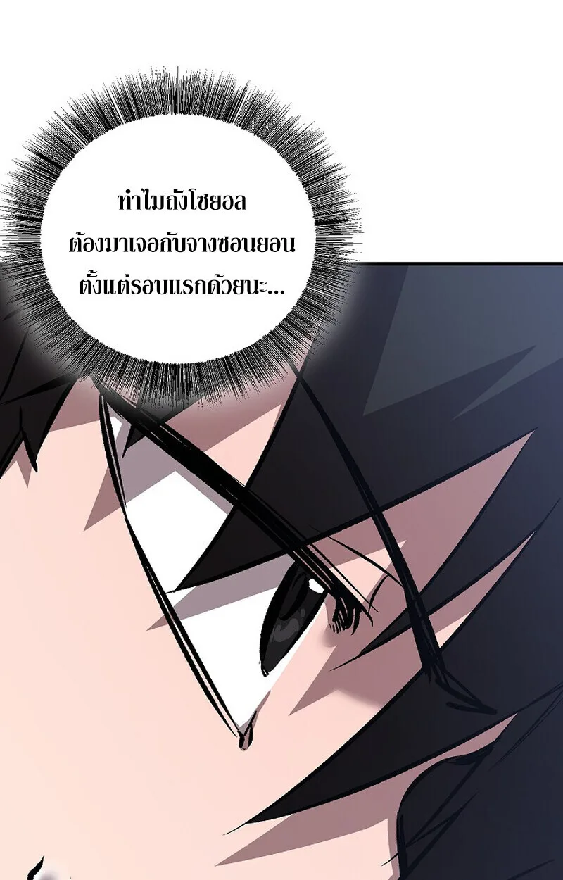 Childhood Friend of the Zenith สหายสมัยเด็กของข้าแข็งแกร่งที่สุดในใต้หล้า ตอนที่ 81 หน้า 117