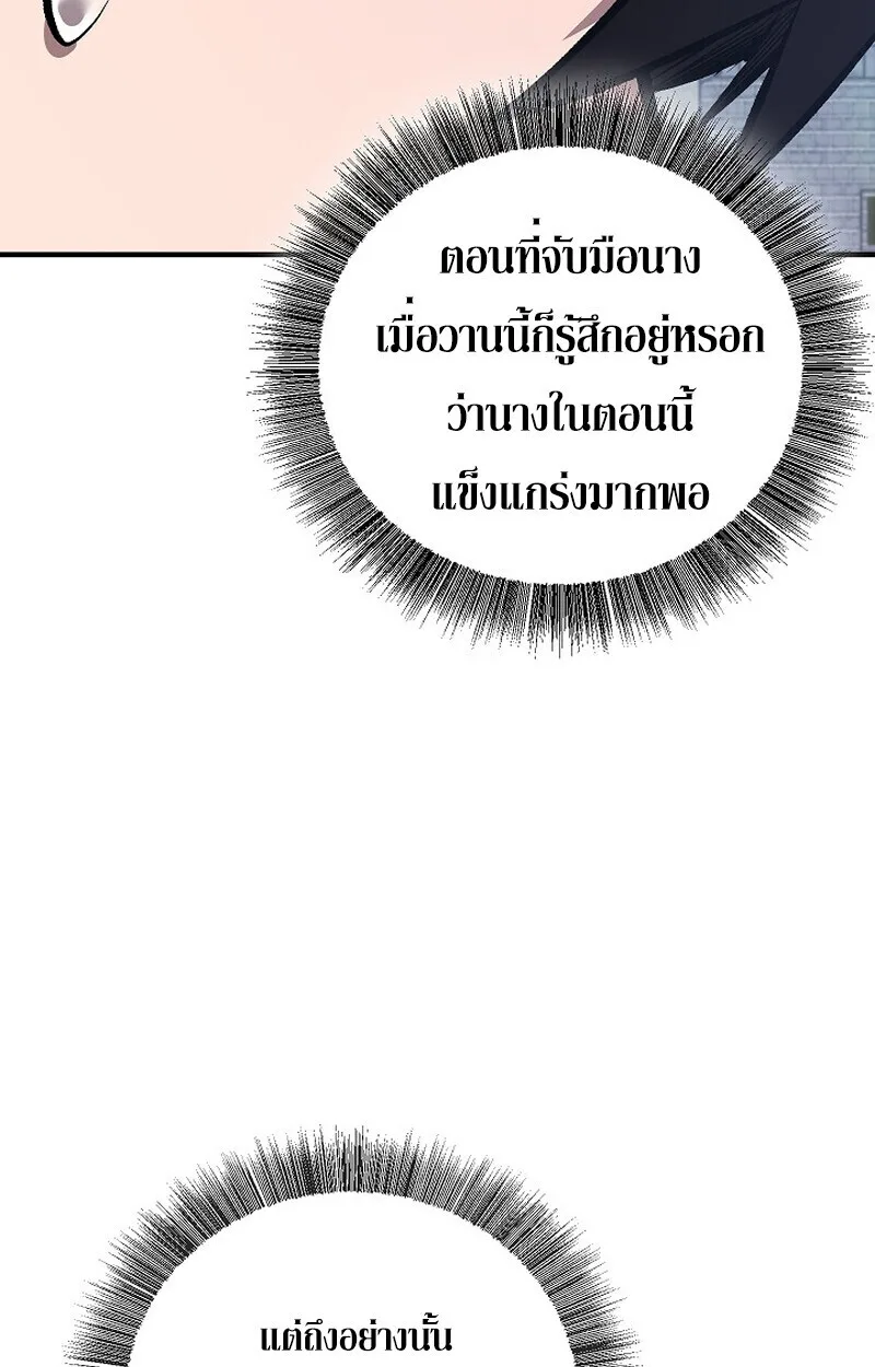 Childhood Friend of the Zenith สหายสมัยเด็กของข้าแข็งแกร่งที่สุดในใต้หล้า ตอนที่ 81 หน้า 118