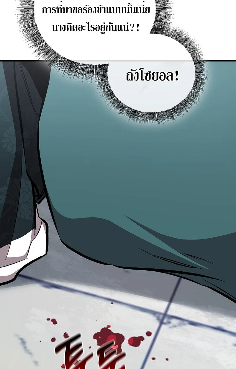 Childhood Friend of the Zenith สหายสมัยเด็กของข้าแข็งแกร่งที่สุดในใต้หล้า ตอนที่ 81 หน้า 119