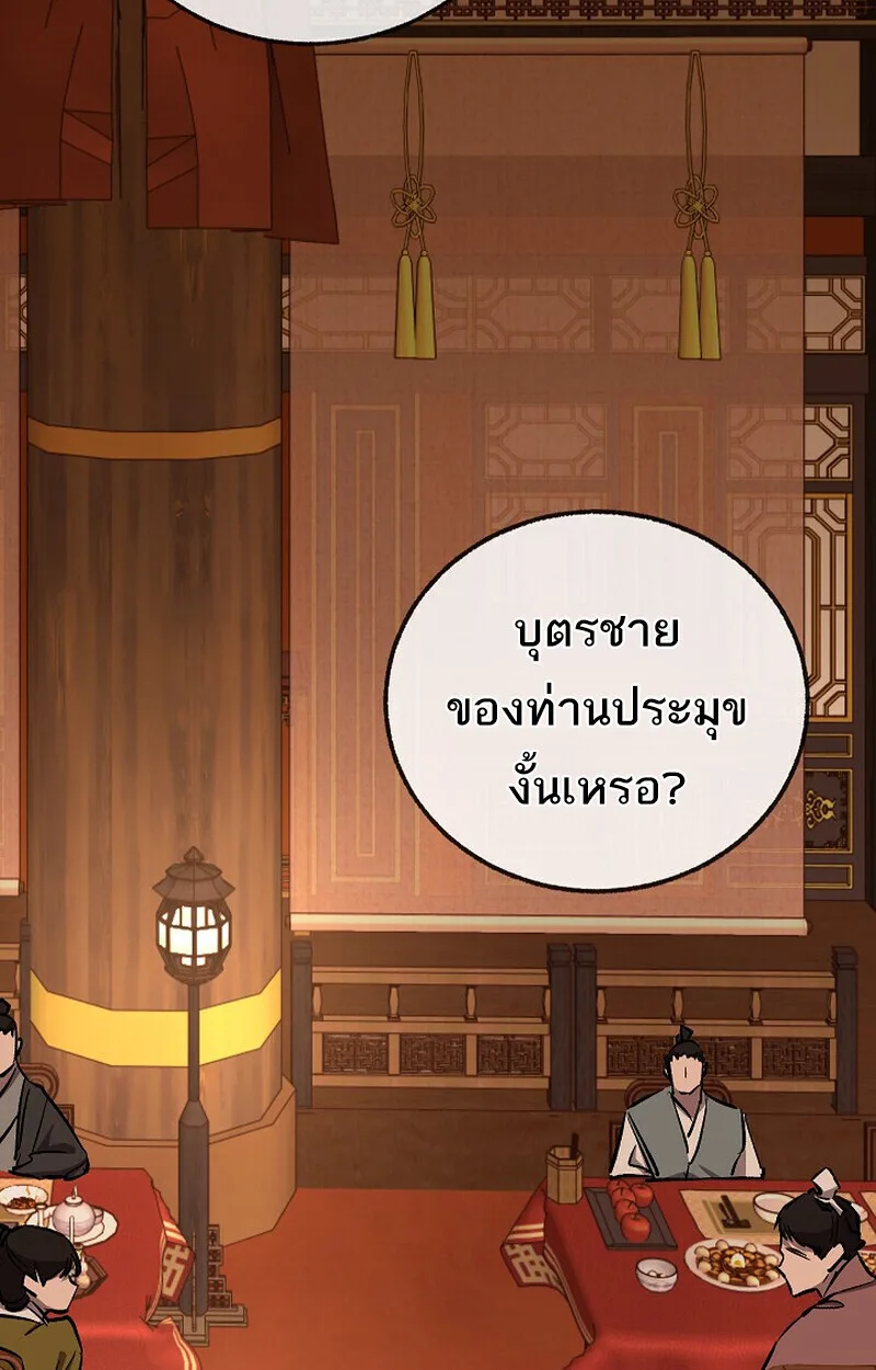 Childhood Friend of the Zenith สหายสมัยเด็กของข้าแข็งแกร่งที่สุดในใต้หล้า ตอนที่ 81 หน้า 12