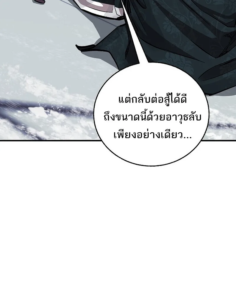Childhood Friend of the Zenith สหายสมัยเด็กของข้าแข็งแกร่งที่สุดในใต้หล้า ตอนที่ 81 หน้า 123