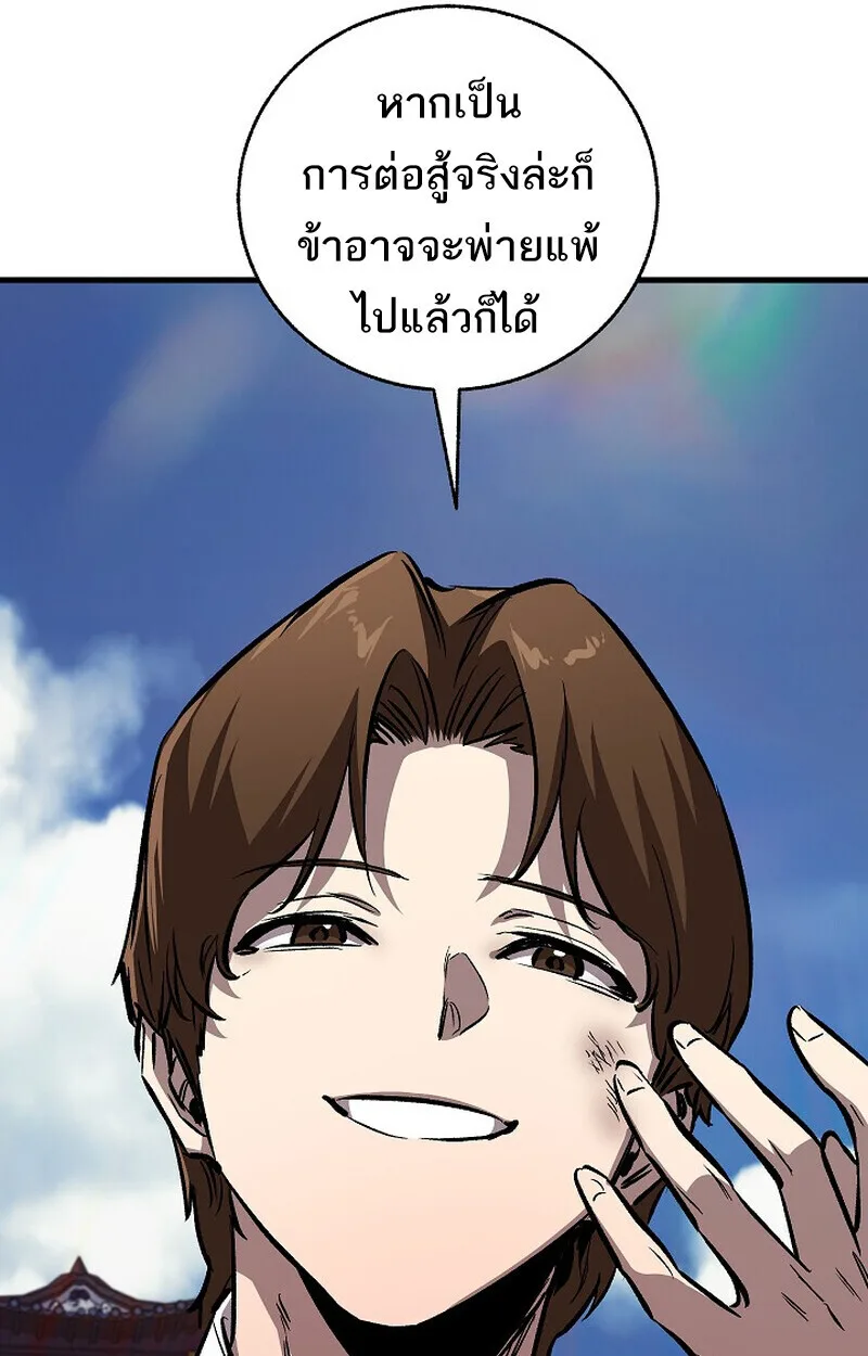 Childhood Friend of the Zenith สหายสมัยเด็กของข้าแข็งแกร่งที่สุดในใต้หล้า ตอนที่ 81 หน้า 124