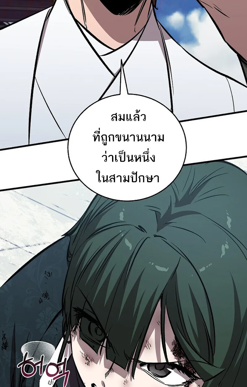 Childhood Friend of the Zenith สหายสมัยเด็กของข้าแข็งแกร่งที่สุดในใต้หล้า ตอนที่ 81 หน้า 125
