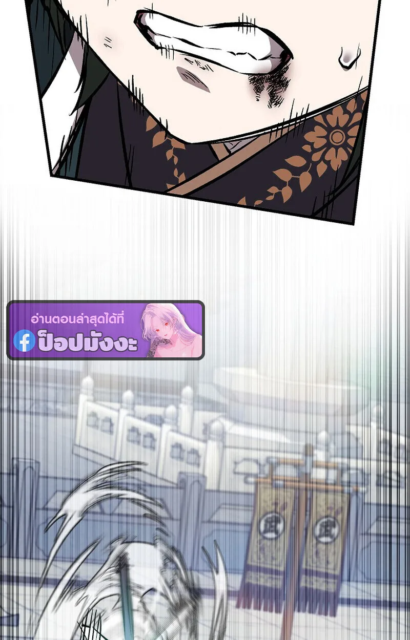 Childhood Friend of the Zenith สหายสมัยเด็กของข้าแข็งแกร่งที่สุดในใต้หล้า ตอนที่ 81 หน้า 127