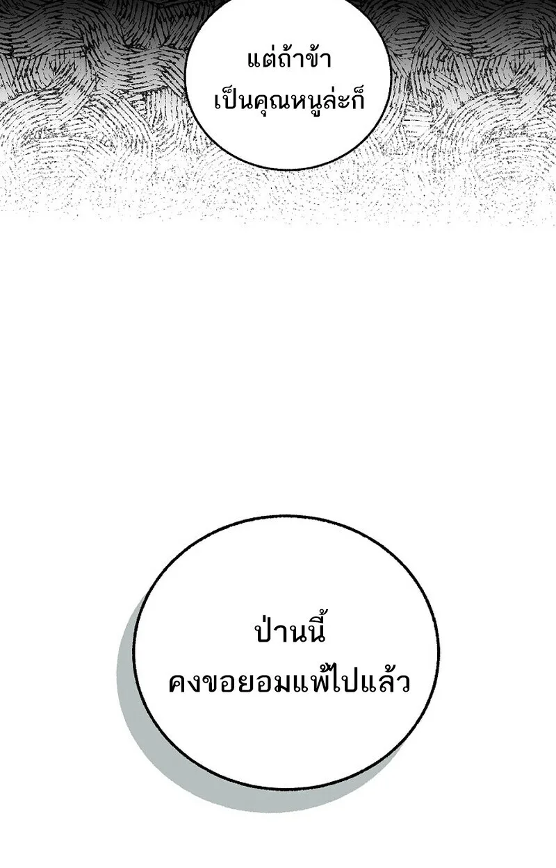 Childhood Friend of the Zenith สหายสมัยเด็กของข้าแข็งแกร่งที่สุดในใต้หล้า ตอนที่ 81 หน้า 138