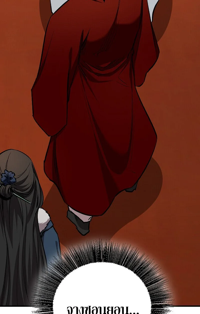 Childhood Friend of the Zenith สหายสมัยเด็กของข้าแข็งแกร่งที่สุดในใต้หล้า ตอนที่ 81 หน้า 14