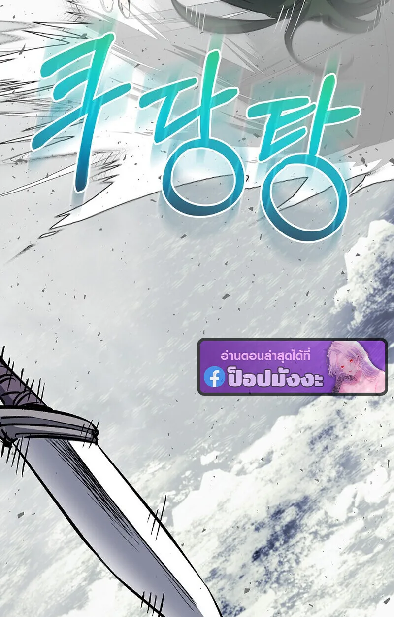 Childhood Friend of the Zenith สหายสมัยเด็กของข้าแข็งแกร่งที่สุดในใต้หล้า ตอนที่ 81 หน้า 144