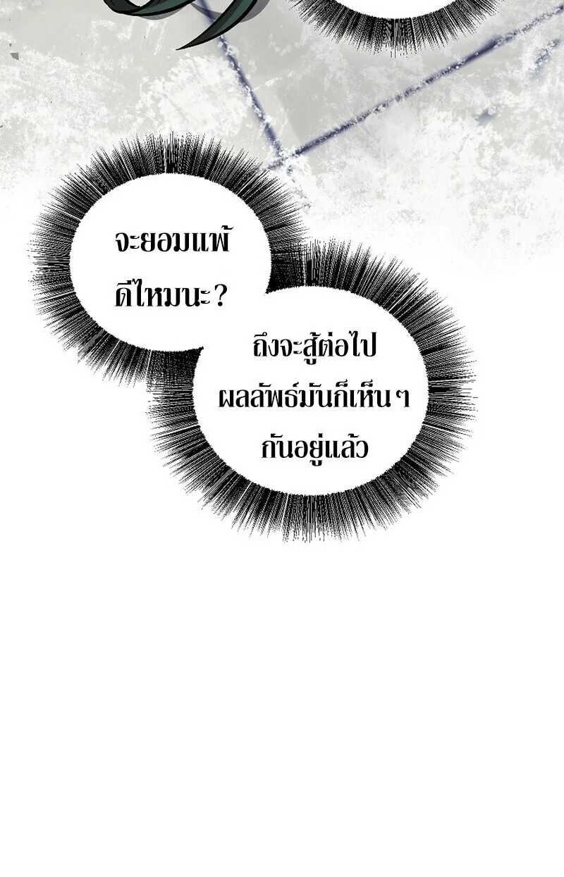Childhood Friend of the Zenith สหายสมัยเด็กของข้าแข็งแกร่งที่สุดในใต้หล้า ตอนที่ 81 หน้า 147