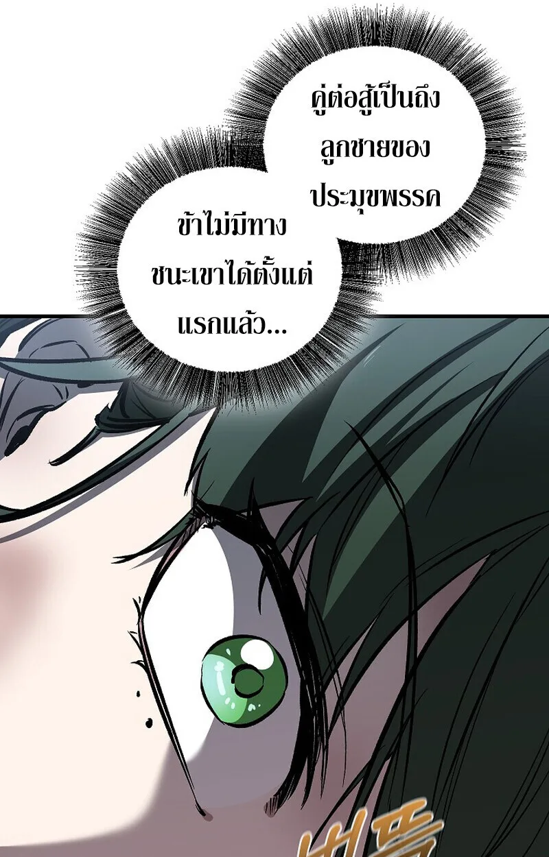 Childhood Friend of the Zenith สหายสมัยเด็กของข้าแข็งแกร่งที่สุดในใต้หล้า ตอนที่ 81 หน้า 148