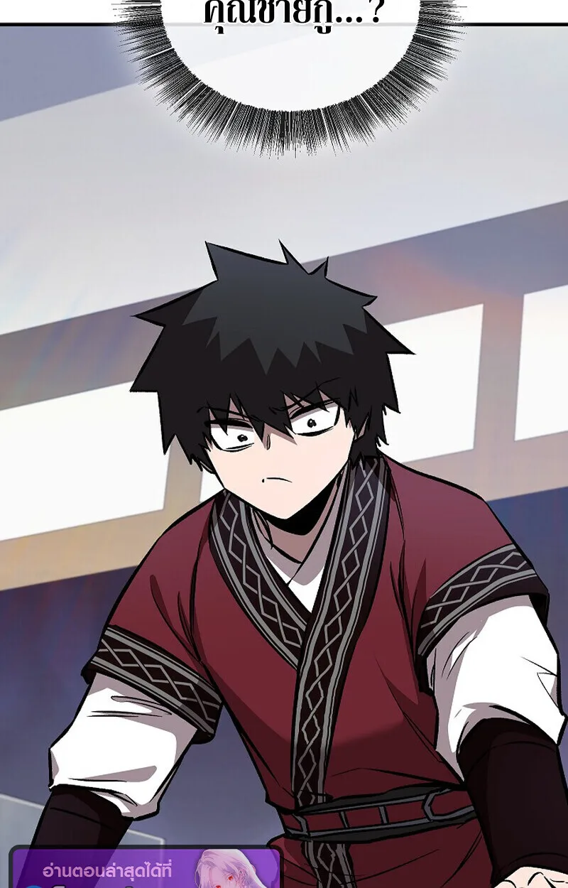 Childhood Friend of the Zenith สหายสมัยเด็กของข้าแข็งแกร่งที่สุดในใต้หล้า ตอนที่ 81 หน้า 151