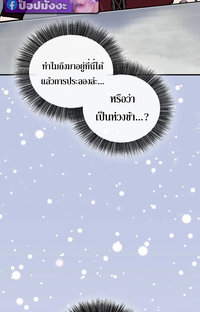 Childhood Friend of the Zenith สหายสมัยเด็กของข้าแข็งแกร่งที่สุดในใต้หล้า ตอนที่ 81 หน้า 152