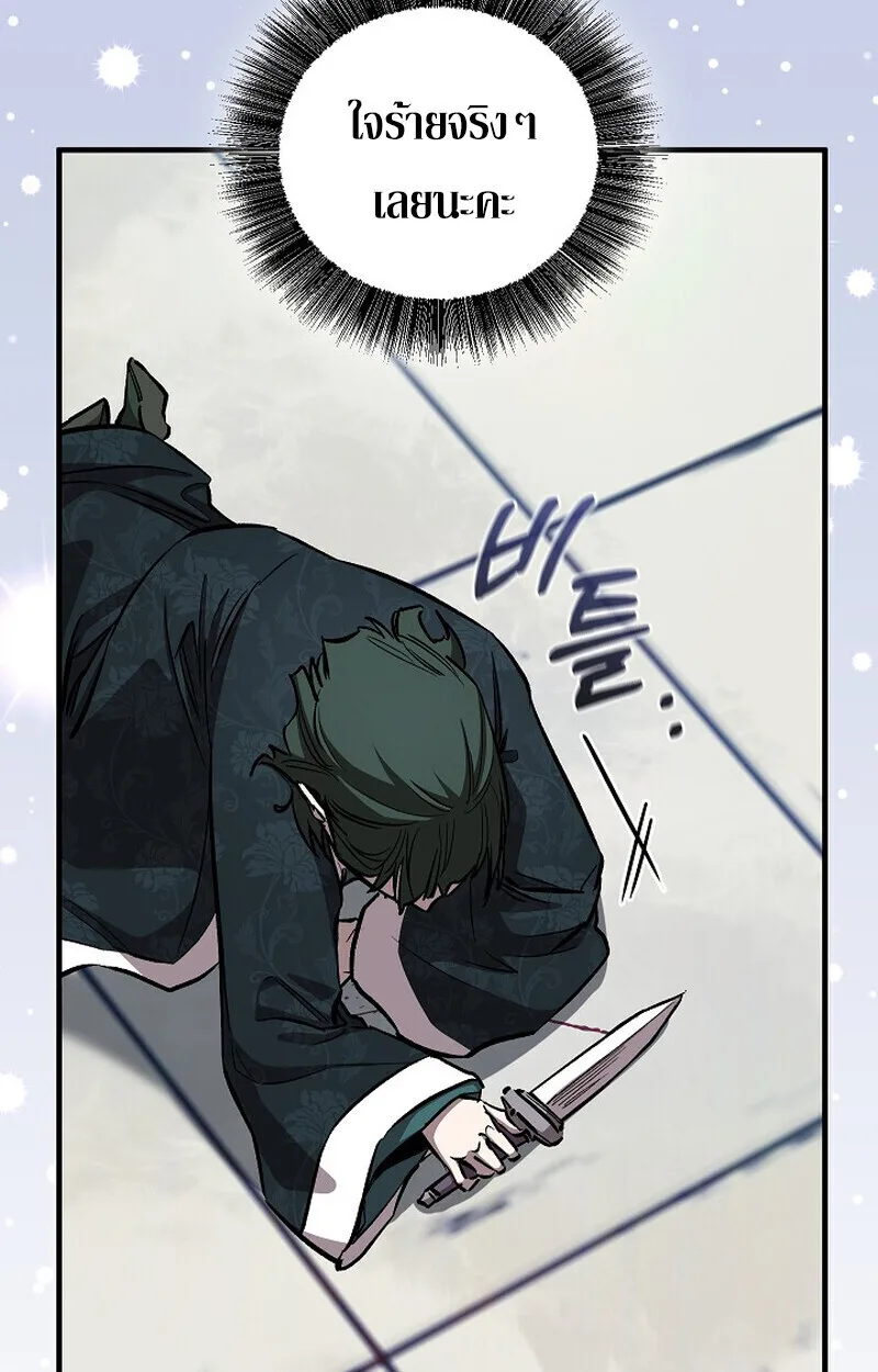 Childhood Friend of the Zenith สหายสมัยเด็กของข้าแข็งแกร่งที่สุดในใต้หล้า ตอนที่ 81 หน้า 153