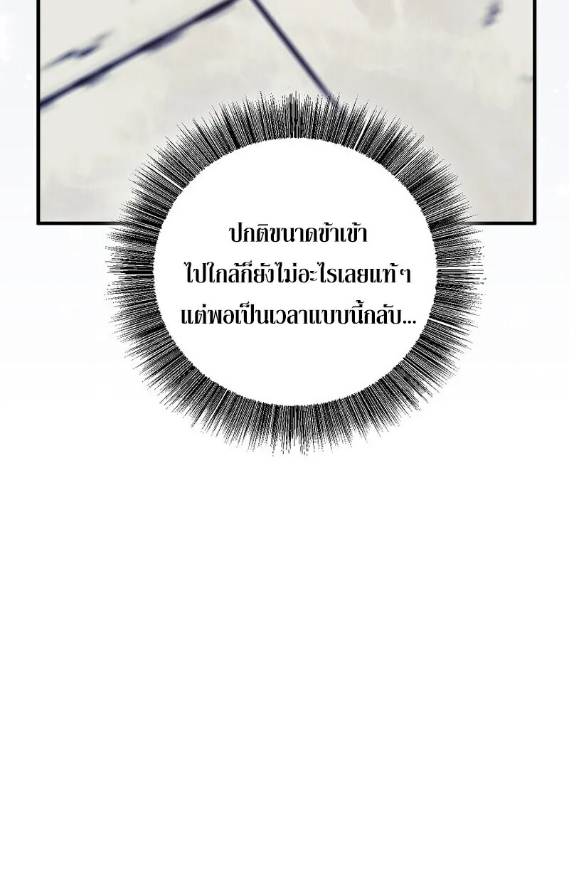 Childhood Friend of the Zenith สหายสมัยเด็กของข้าแข็งแกร่งที่สุดในใต้หล้า ตอนที่ 81 หน้า 154