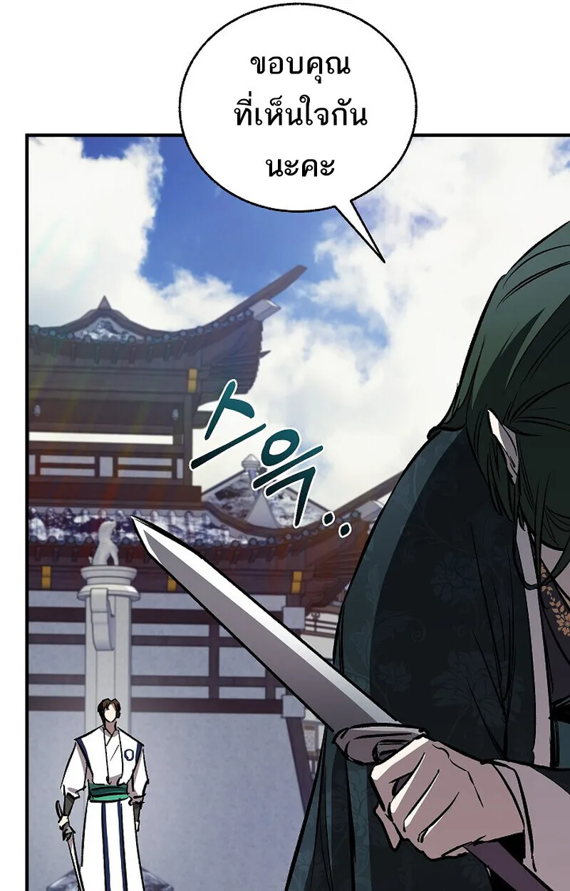 Childhood Friend of the Zenith สหายสมัยเด็กของข้าแข็งแกร่งที่สุดในใต้หล้า ตอนที่ 81 หน้า 156