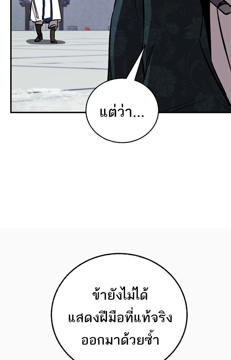 Childhood Friend of the Zenith สหายสมัยเด็กของข้าแข็งแกร่งที่สุดในใต้หล้า ตอนที่ 81 หน้า 157