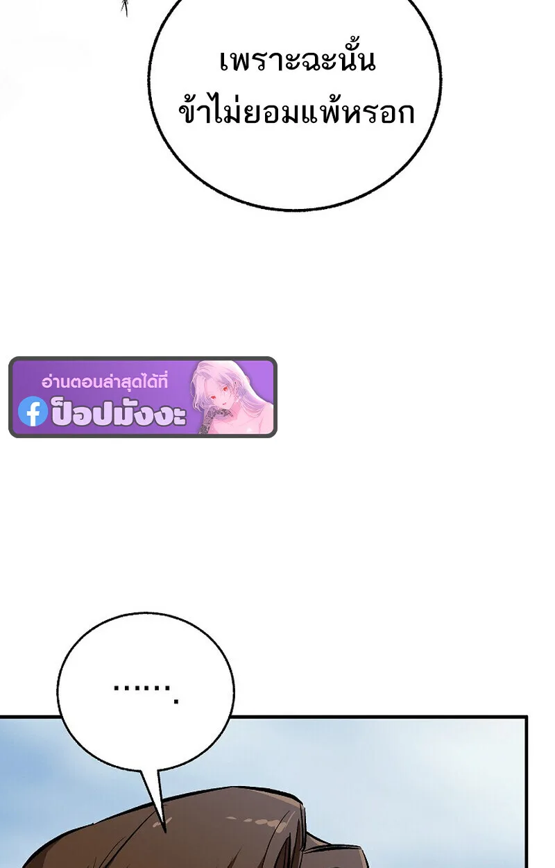Childhood Friend of the Zenith สหายสมัยเด็กของข้าแข็งแกร่งที่สุดในใต้หล้า ตอนที่ 81 หน้า 160