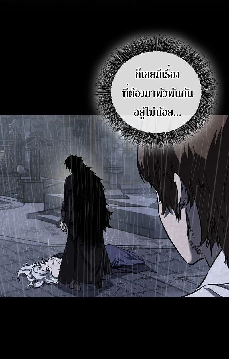 Childhood Friend of the Zenith สหายสมัยเด็กของข้าแข็งแกร่งที่สุดในใต้หล้า ตอนที่ 81 หน้า 17