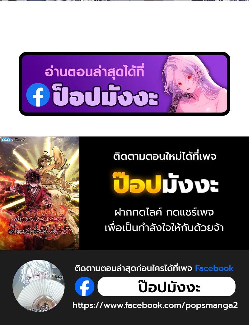 Childhood Friend of the Zenith สหายสมัยเด็กของข้าแข็งแกร่งที่สุดในใต้หล้า ตอนที่ 81 หน้า 171