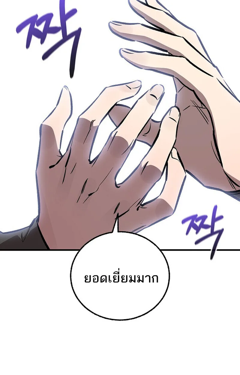 Childhood Friend of the Zenith สหายสมัยเด็กของข้าแข็งแกร่งที่สุดในใต้หล้า ตอนที่ 81 หน้า 2