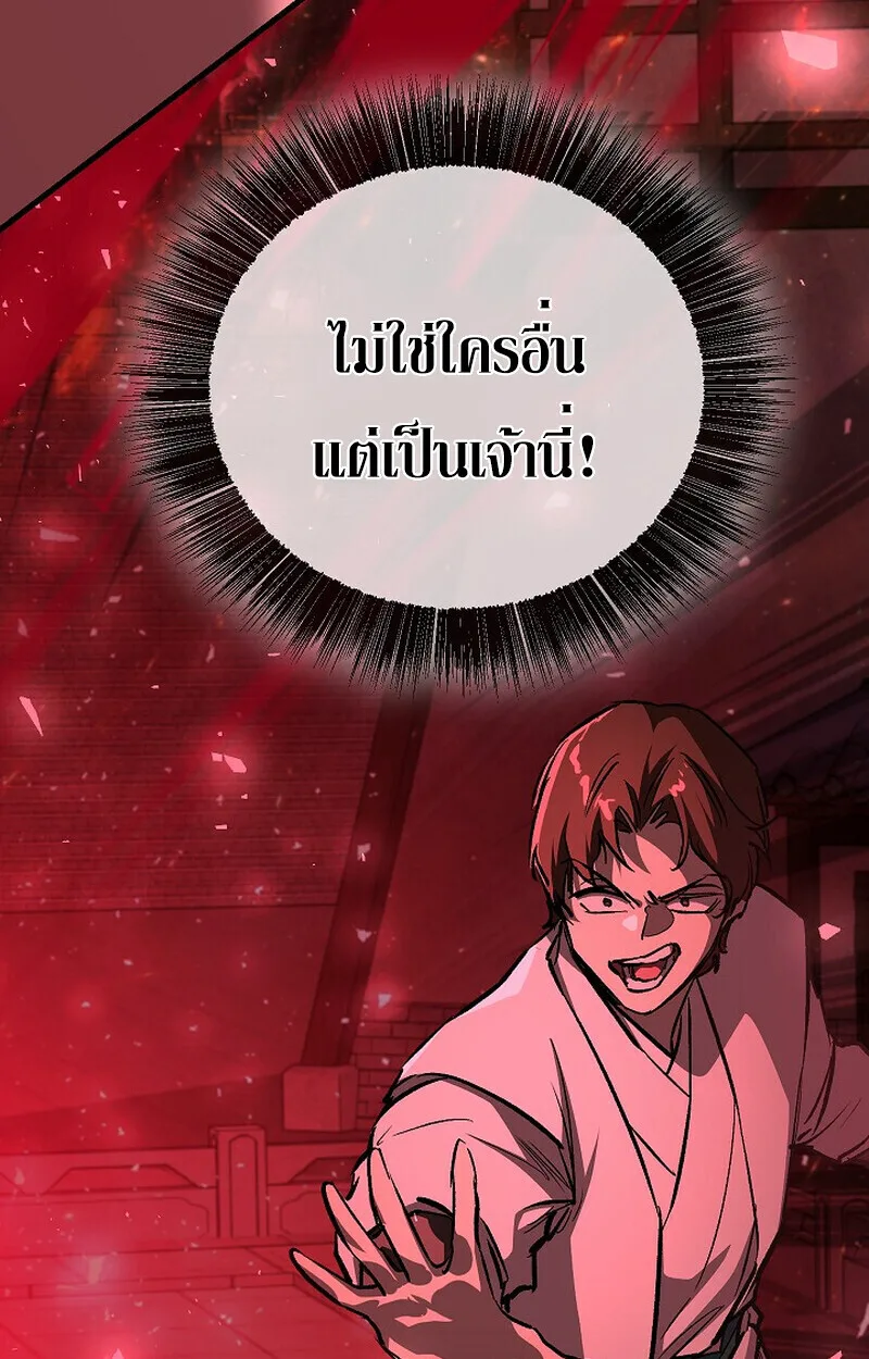 Childhood Friend of the Zenith สหายสมัยเด็กของข้าแข็งแกร่งที่สุดในใต้หล้า ตอนที่ 81 หน้า 25