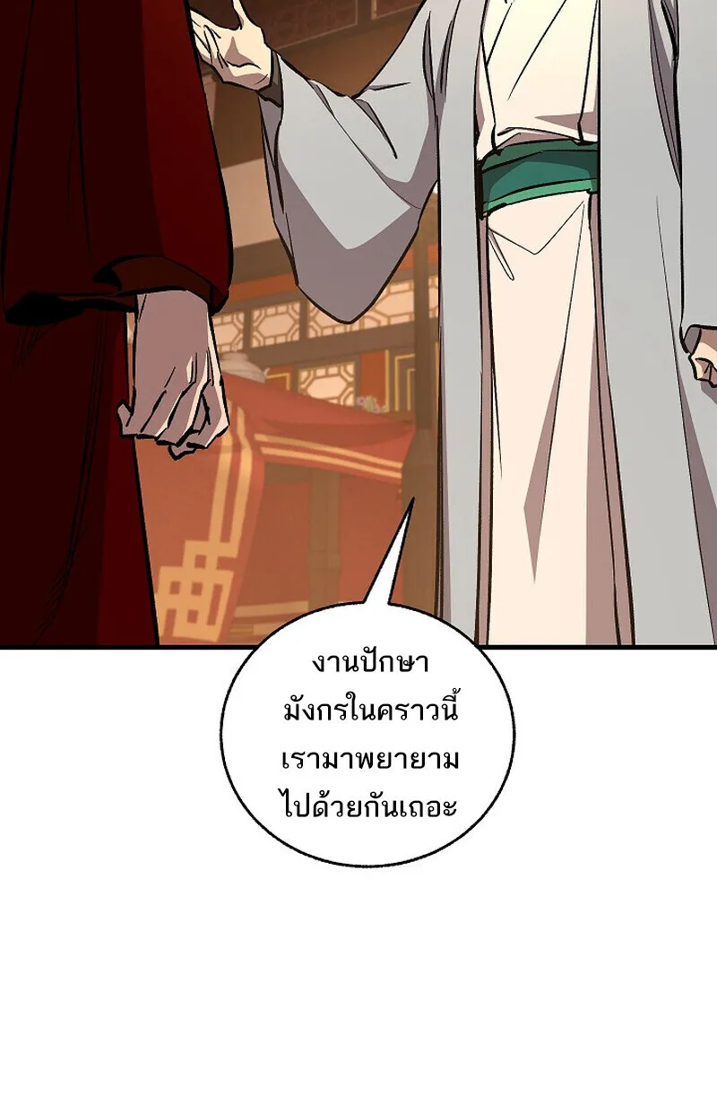 Childhood Friend of the Zenith สหายสมัยเด็กของข้าแข็งแกร่งที่สุดในใต้หล้า ตอนที่ 81 หน้า 28