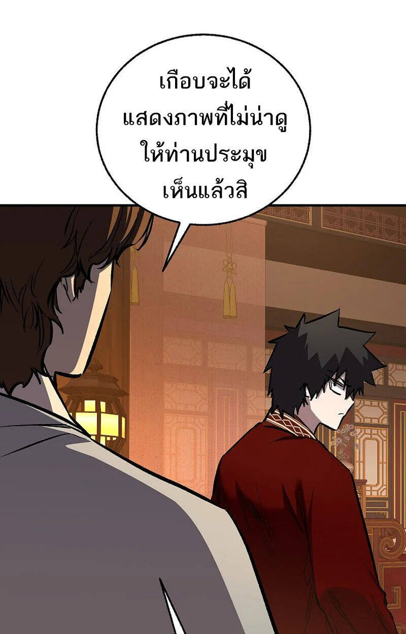 Childhood Friend of the Zenith สหายสมัยเด็กของข้าแข็งแกร่งที่สุดในใต้หล้า ตอนที่ 81 หน้า 3