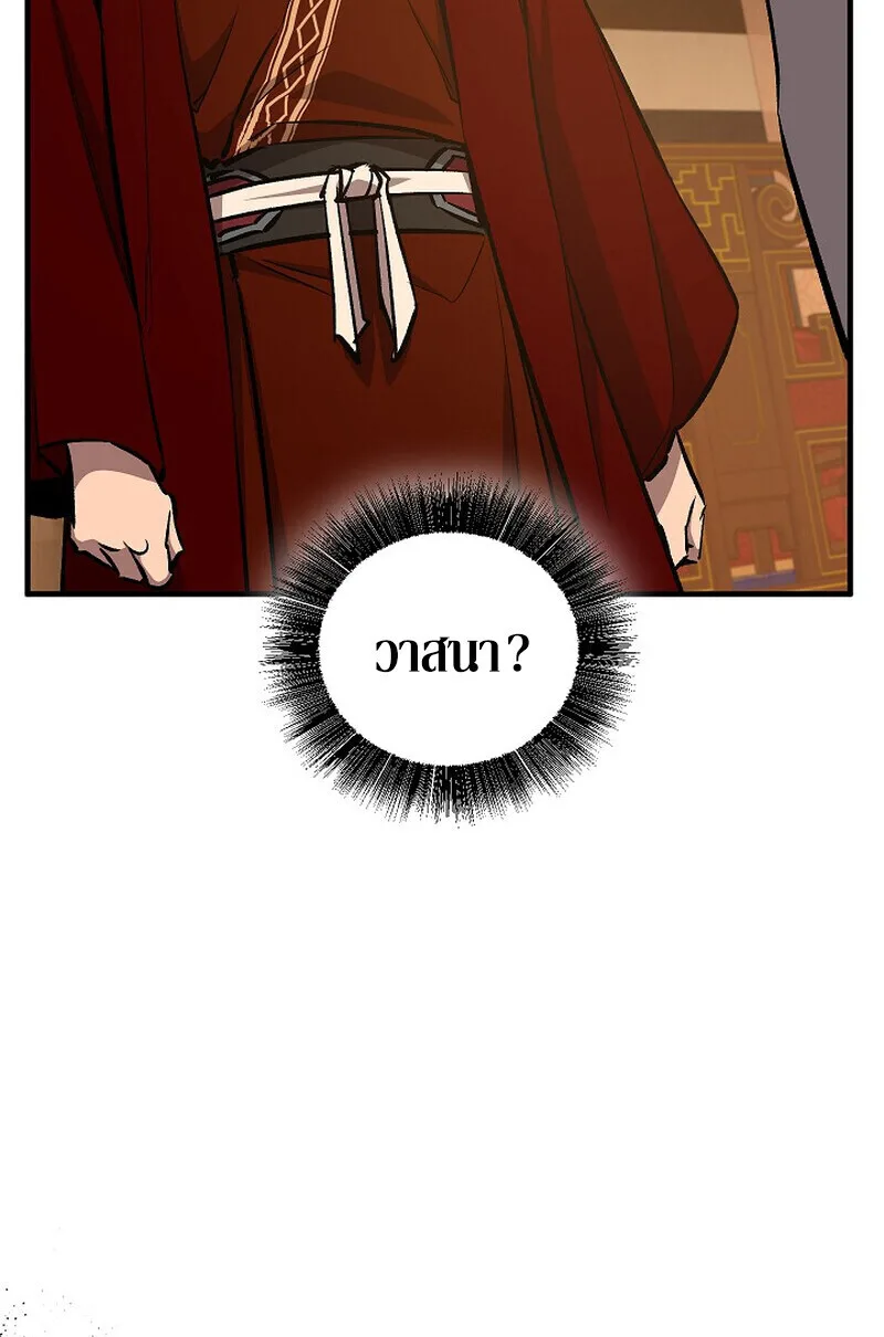 Childhood Friend of the Zenith สหายสมัยเด็กของข้าแข็งแกร่งที่สุดในใต้หล้า ตอนที่ 81 หน้า 30