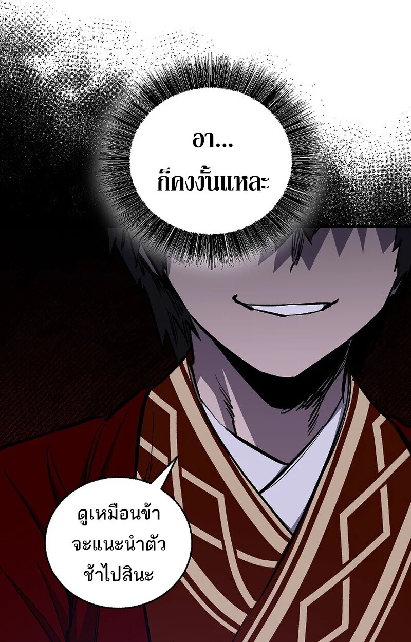 Childhood Friend of the Zenith สหายสมัยเด็กของข้าแข็งแกร่งที่สุดในใต้หล้า ตอนที่ 81 หน้า 31
