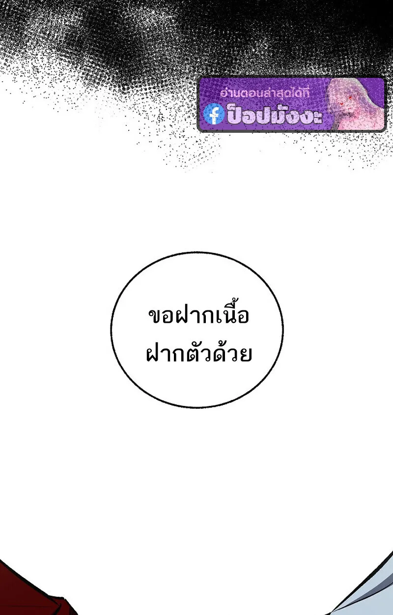 Childhood Friend of the Zenith สหายสมัยเด็กของข้าแข็งแกร่งที่สุดในใต้หล้า ตอนที่ 81 หน้า 33
