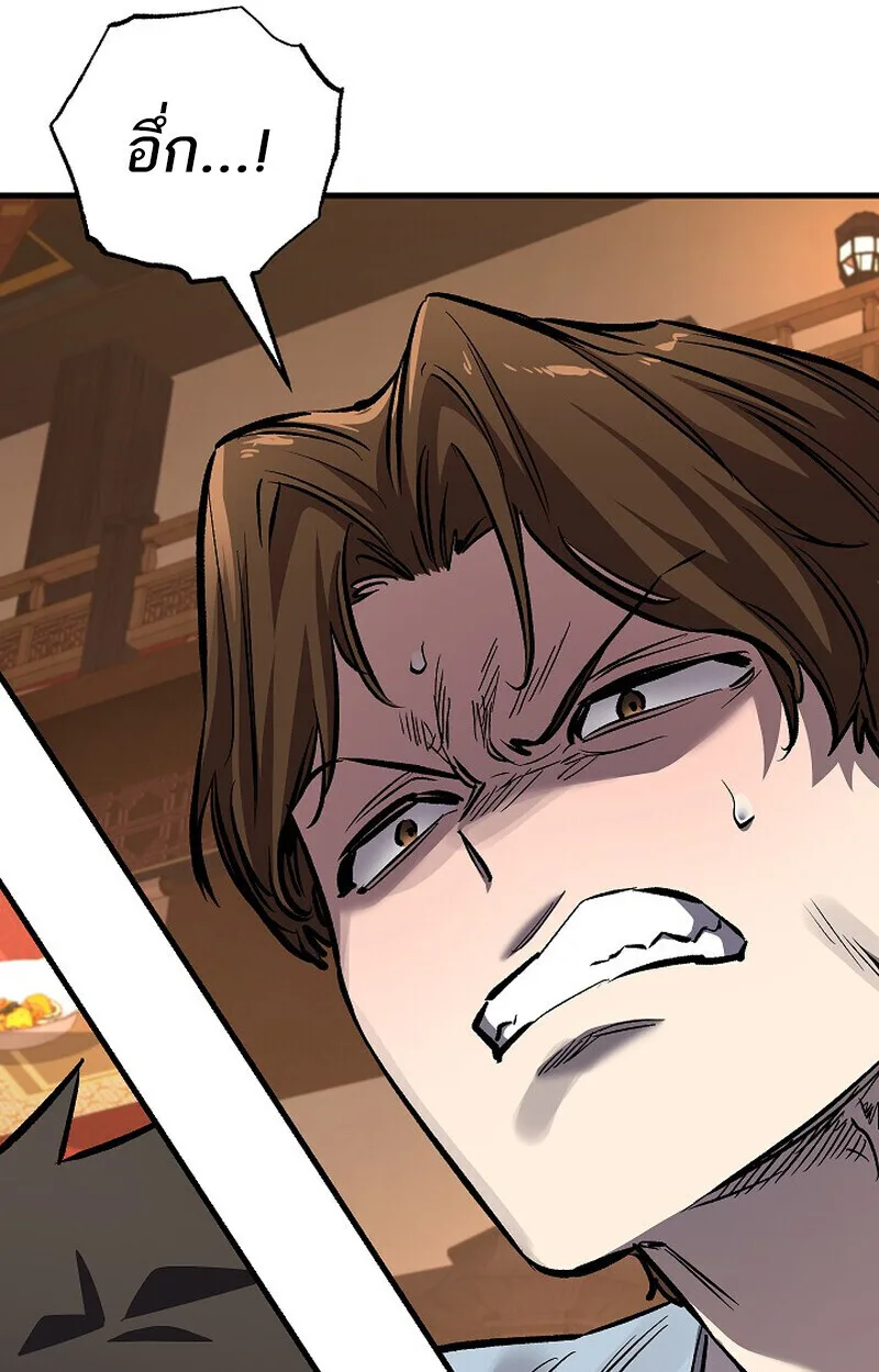 Childhood Friend of the Zenith สหายสมัยเด็กของข้าแข็งแกร่งที่สุดในใต้หล้า ตอนที่ 81 หน้า 38