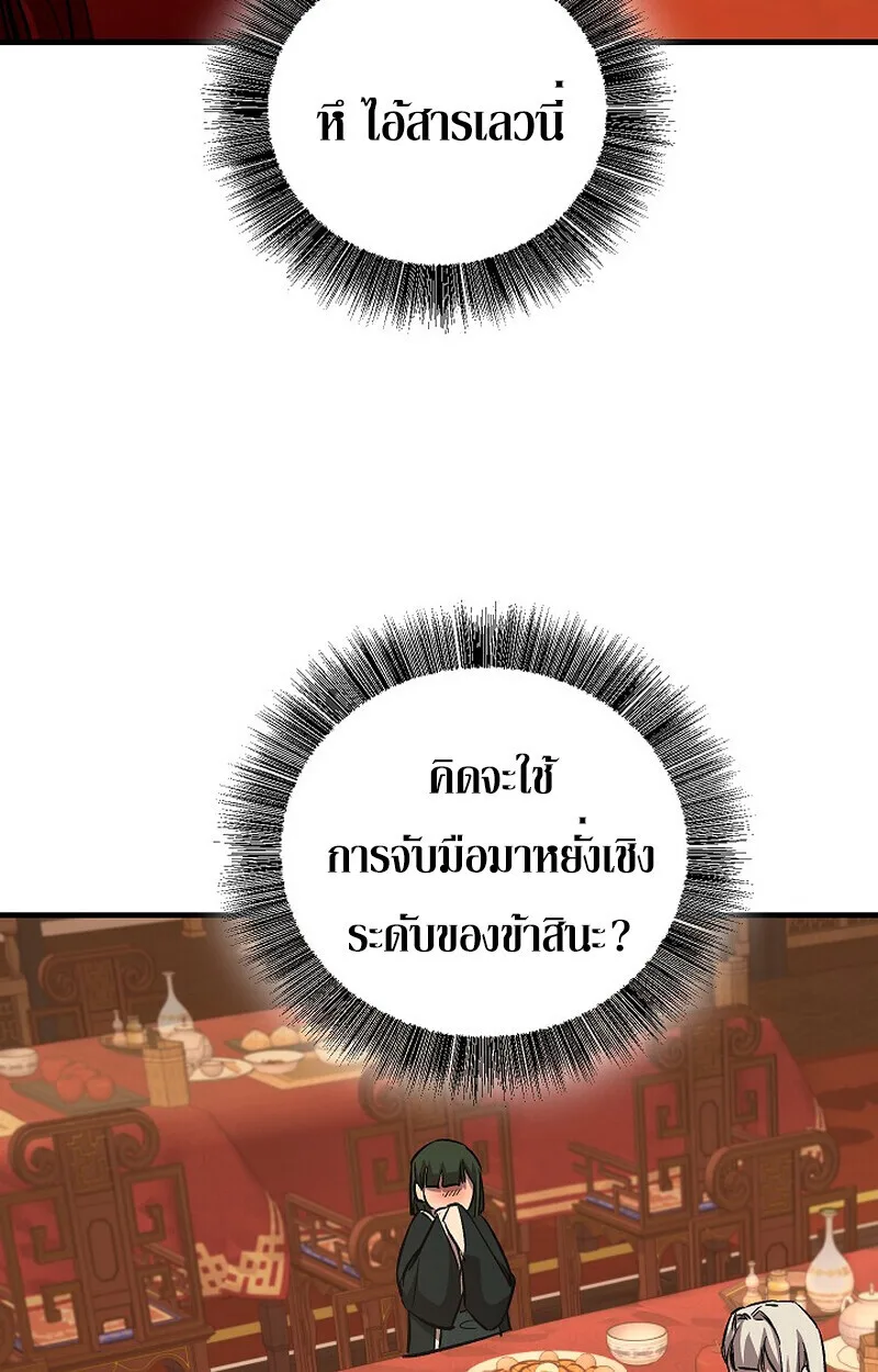 Childhood Friend of the Zenith สหายสมัยเด็กของข้าแข็งแกร่งที่สุดในใต้หล้า ตอนที่ 81 หน้า 40