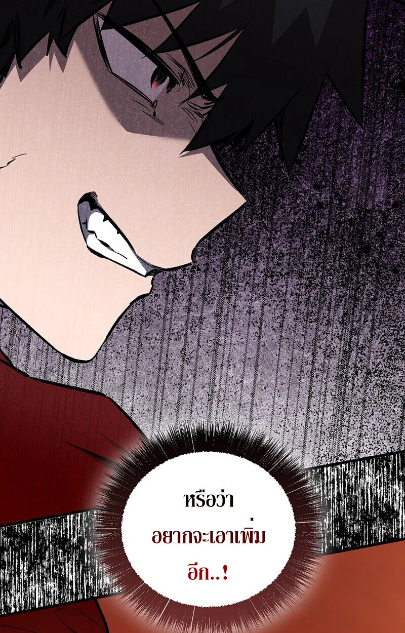 Childhood Friend of the Zenith สหายสมัยเด็กของข้าแข็งแกร่งที่สุดในใต้หล้า ตอนที่ 81 หน้า 45