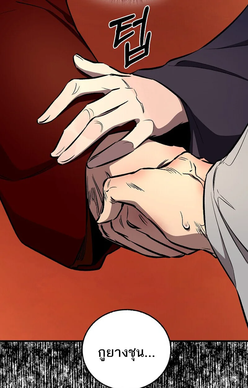Childhood Friend of the Zenith สหายสมัยเด็กของข้าแข็งแกร่งที่สุดในใต้หล้า ตอนที่ 81 หน้า 46