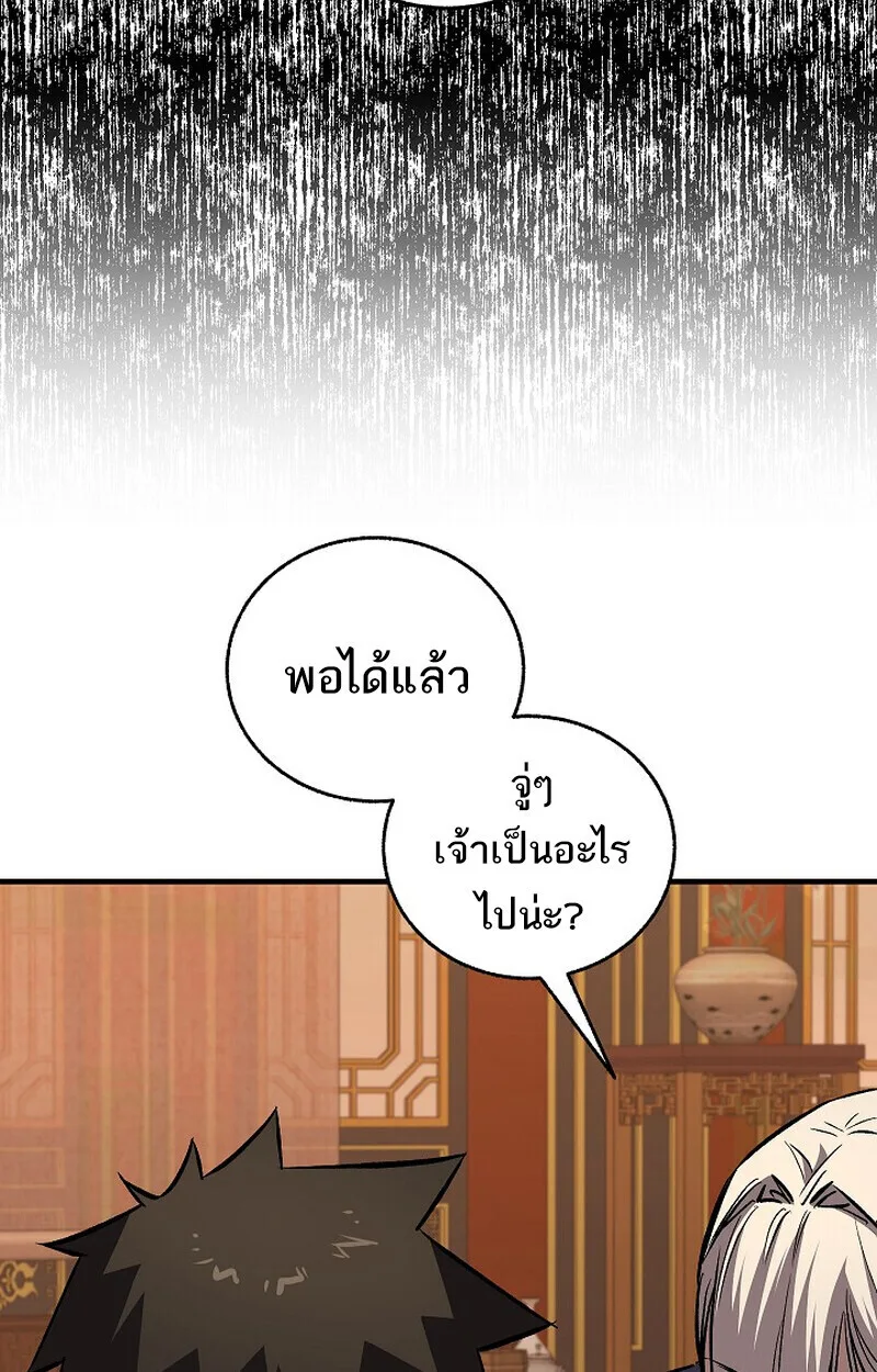 Childhood Friend of the Zenith สหายสมัยเด็กของข้าแข็งแกร่งที่สุดในใต้หล้า ตอนที่ 81 หน้า 47