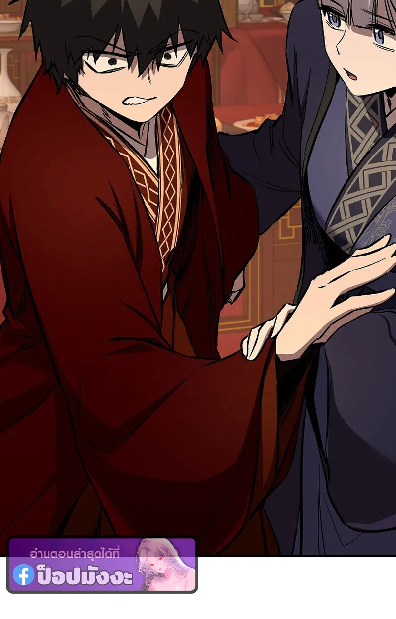 Childhood Friend of the Zenith สหายสมัยเด็กของข้าแข็งแกร่งที่สุดในใต้หล้า ตอนที่ 81 หน้า 48